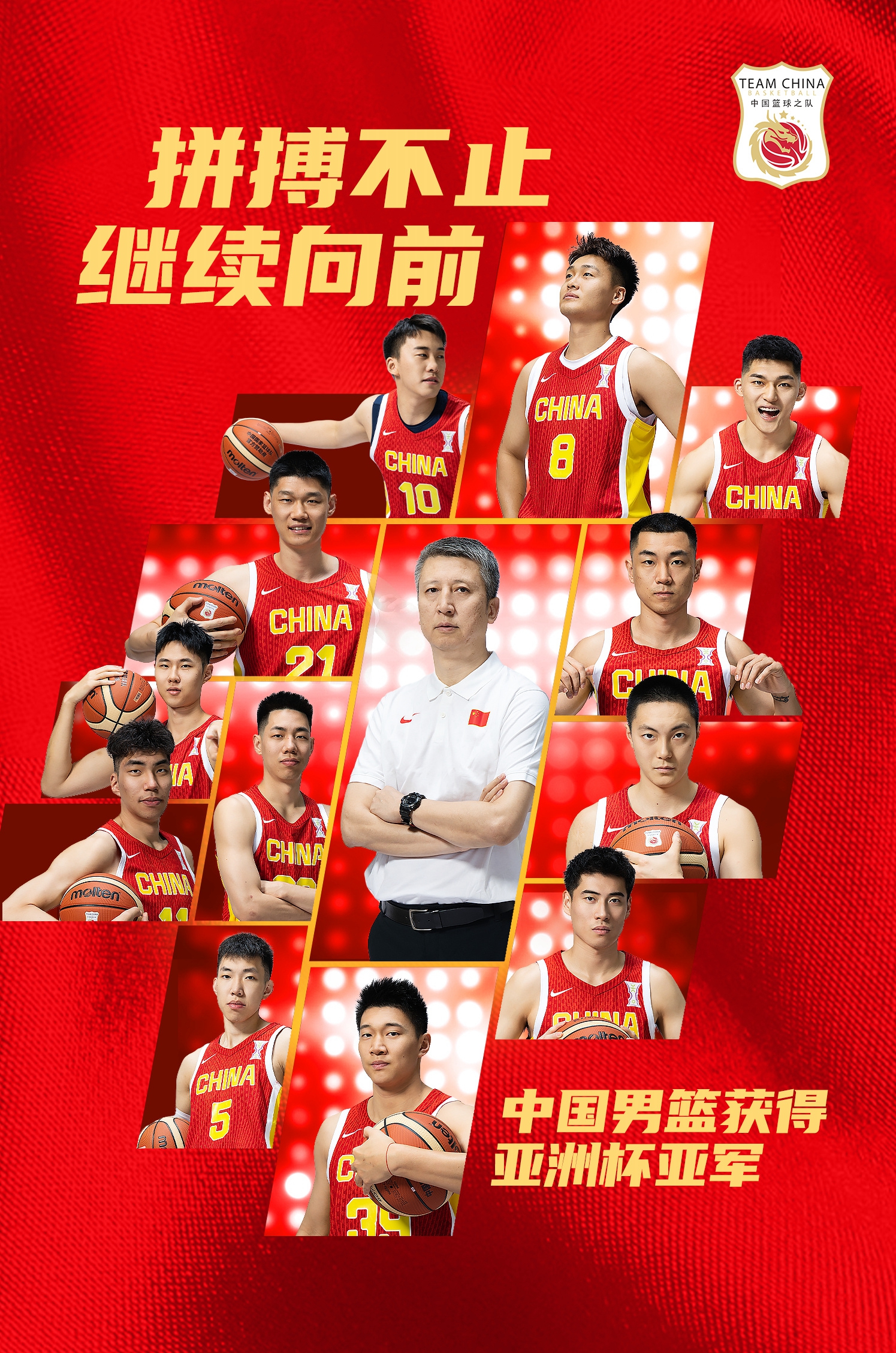 赵睿:这支中国男篮打出了老国家队的血性,虽